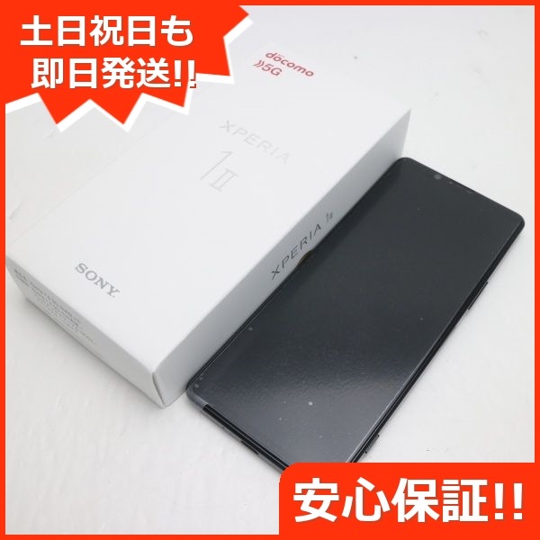 日本に 1 Xperia SO-51A 新品未使用 II 6 白ロム ブラック ソニー