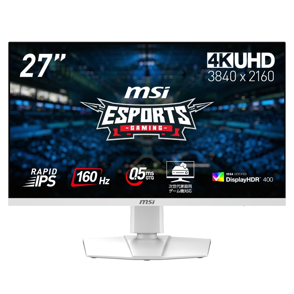 MSIエムエスアイ ゲーミング液晶ディスプレイ(27型/RAPID IPS/4KUHD 3840×2160/160Hz/0.5ms/HDR400/HDMI2.1/DP1.4a/USB TYPE-C/