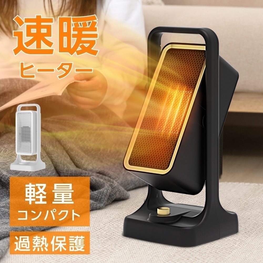 セラミックヒーター 電気ストーブ 小型 3秒速暖 セラミックファンヒーター 暖房 送風 速暖 コンパクト 過熱保護 転倒オフ 足元暖房 おしゃれ 静音 省エネ 節電 無臭 寝室 脱衣所 送料無料 k