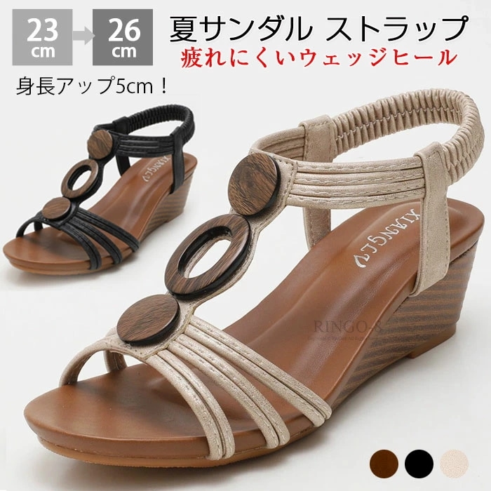 夏 サンダル 厚底 ボヘミアン ストラップサンダル オフィスサンダル レディース 履きやすい ウェッジサンダル 袴用 通勤 柔らかい ウェッジソール オープントゥ かかとゴム 歩きやすい 美脚 おしゃ