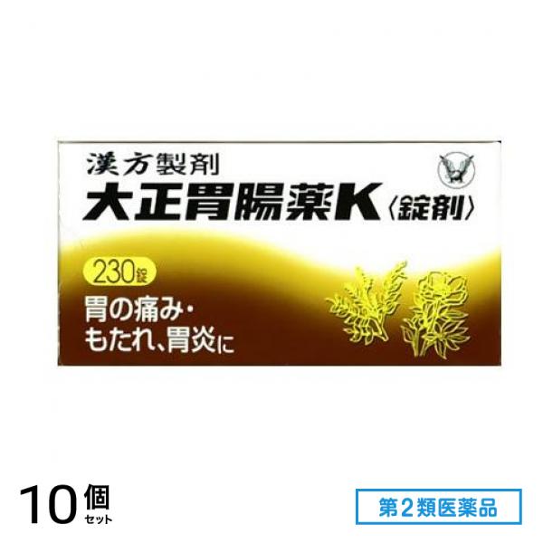 第２類医薬品 大正胃腸薬K錠剤 230錠 10個セット