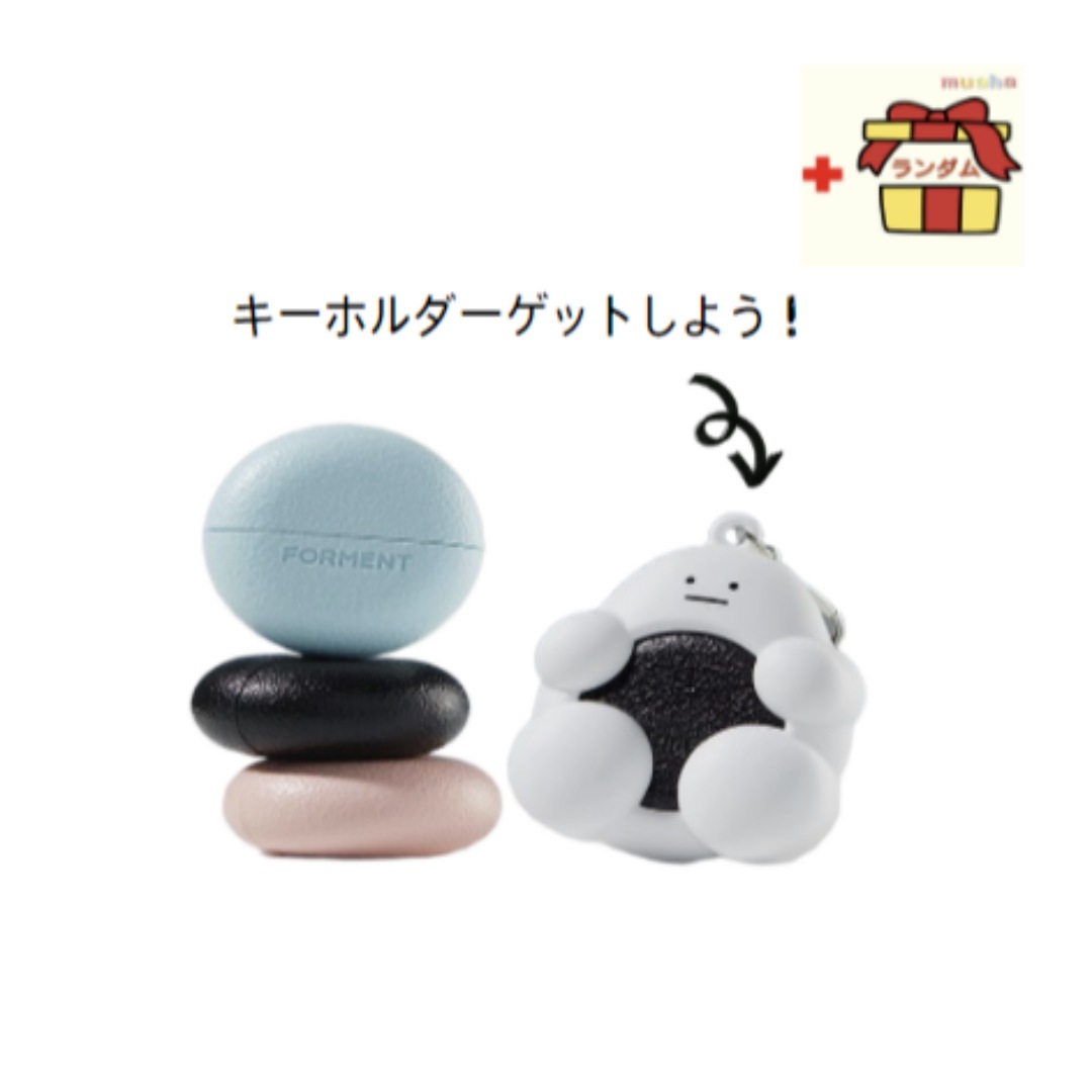 [限定]フォーマント ソリッド·パフューム·ペブル(+コットンハグモン キーホルダープレゼント）