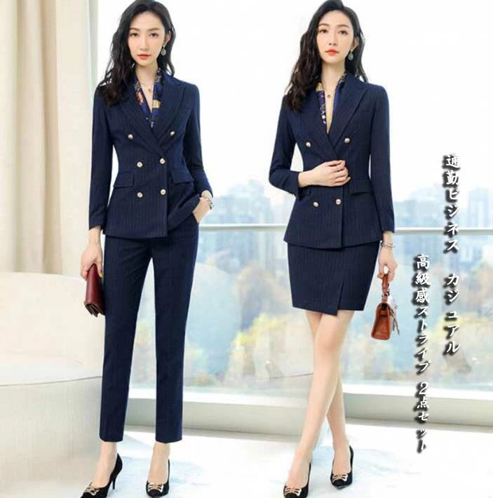 大特価ネイビー 高級感 通勤スーツ スーツセット ２点セット ジャケット＋パンツ/スカート ストライプ 縞柄 上下セット レディース 女性 スリム ダブルブレスト おしゃれ 夏秋 新着 ビジネス 七五