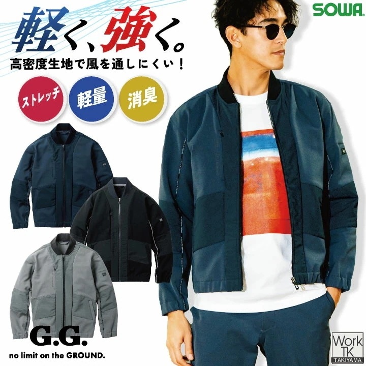 SOWA 長袖ブルゾン 秋冬 上着 メンズ レディース 軽量 ストレッチ 丈夫 消臭 バイク 自転車 通勤 通学 仕事服 おしゃれ トップス 大きいサイズ /sw-0542-00-b