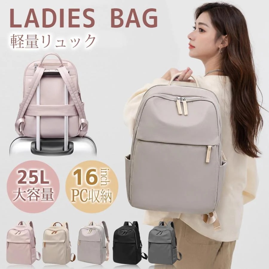 4月の新品リュック レディース 女性 通勤 軽量 ビジネス a4 ノートpc きれいめ pcリュック ビジネスリュック 大容量 軽い 防水 PC 収納 15.6 16インチ 対応 おしゃれ