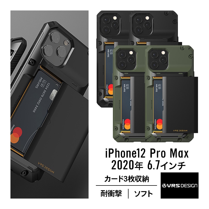 iPhone12Pro Max 対応 ケース カード 収納 3枚 耐衝撃 携帯ケース ハード カバー 背面 スライド カードケース Damda Glide Pro VRS DESIGN