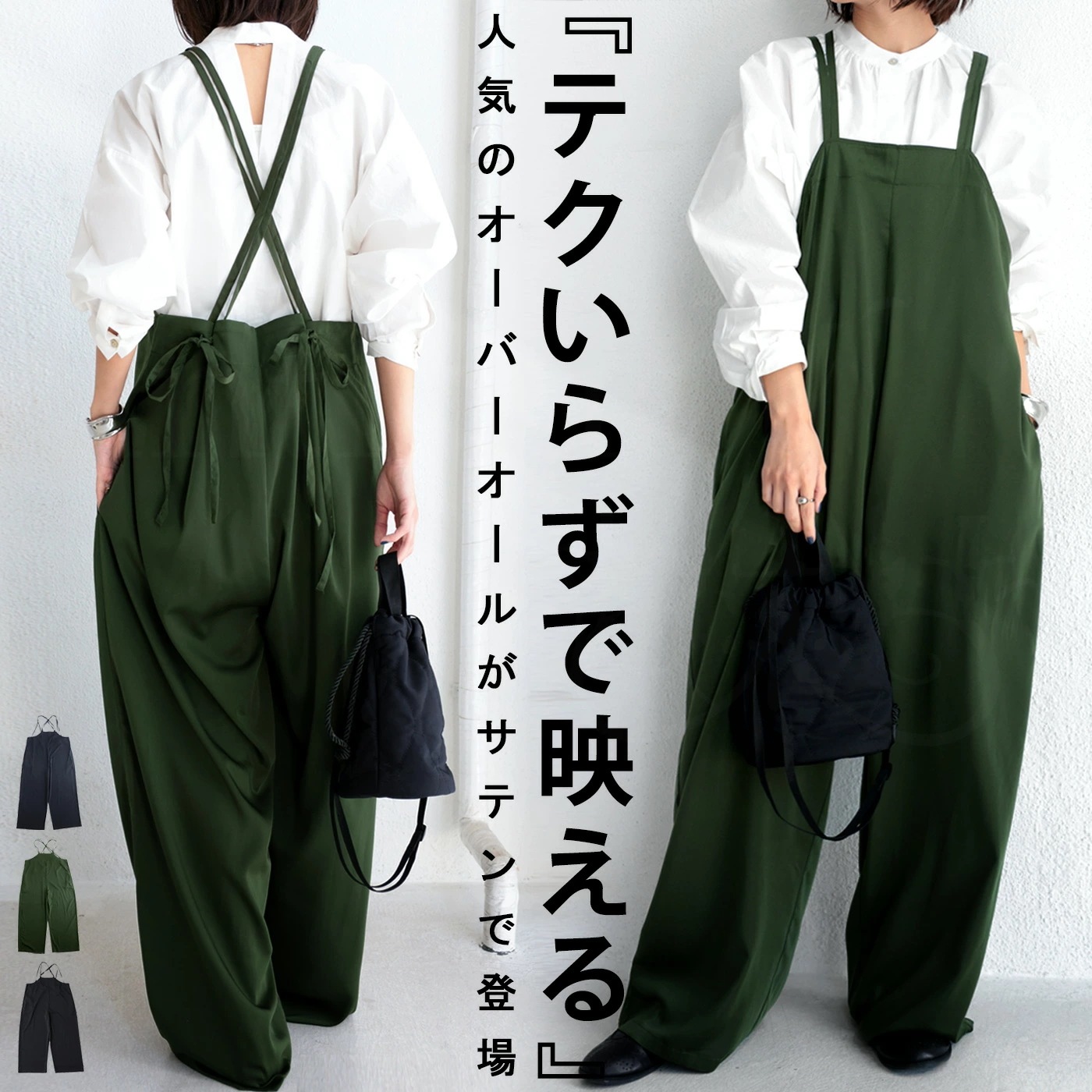 サテン サロペットパンツ レディース オーバーオール 送料無料・(500)メール便可