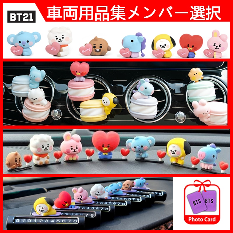 最安値 Bt21 BTS マスクホルダー カーフィギュア コンプリート