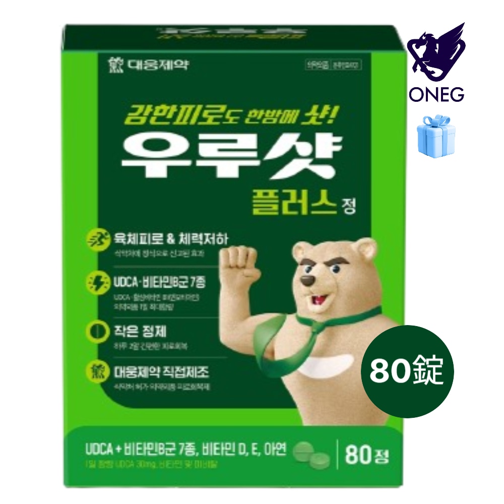 URSHOTプラス 80錠 / ウールショット 80錠 / 免疫力強化 / 肝臓解毒栄養剤/ 熟臭解消/ 疲労回復/ 体力回復/ ビタミンB/ ビタミンD/ ビタミンE/亜鉛/疲労回復栄養剤