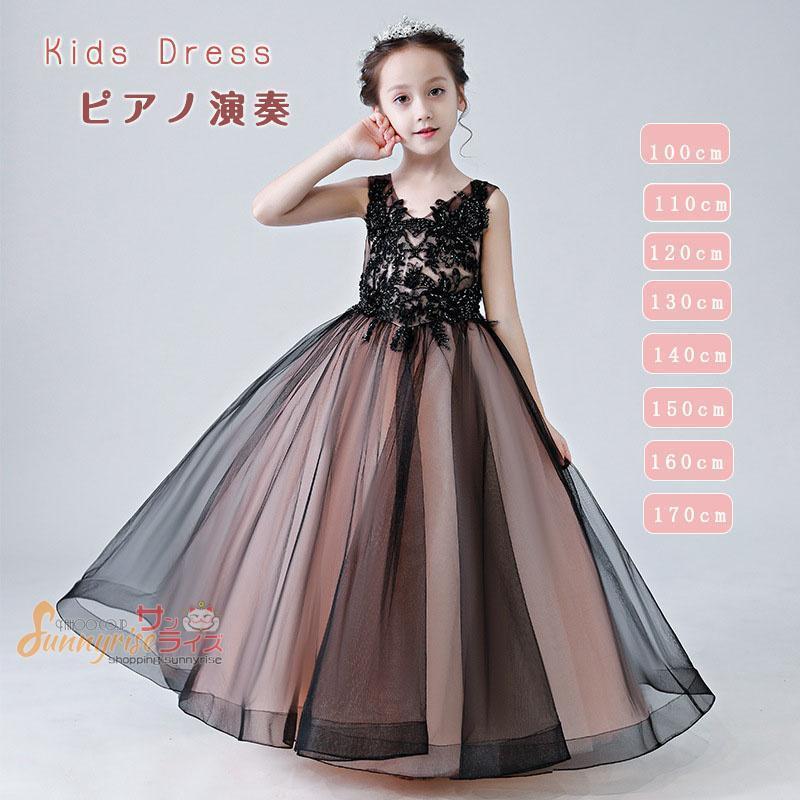 母の日限定子供ドレス パーティードレス フォーマルドレス ロング丈 膝丈 レースワンピース ピアノ演奏会 発表会 結婚式 コンクール 女の子ガールズ 大人っぽい
