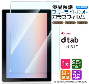 ドコモタブレットケース