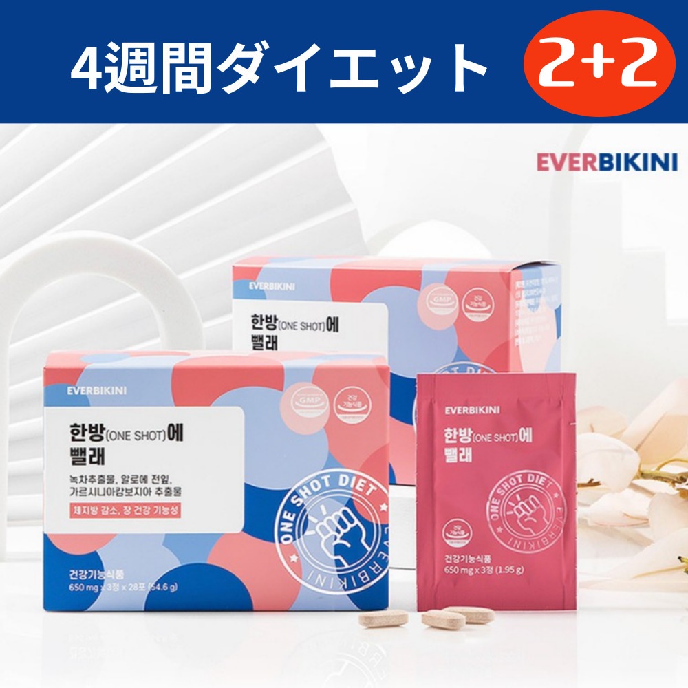 [3+1] 一発で痩せるダイエットサプリ 4週間分(ガルシニア+カテキン+アロエ)28包X4箱 / 韓国ダイエット 食品