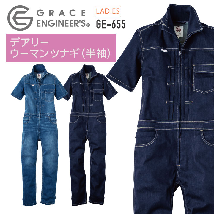 カタログギフトも 農作業 農業 酪農 S Engineer Grace レディース つなぎ デアリーウーマンツナギ 半袖 ガーデニング Sk Ge655 Skプロダクト 作業服 作業着 動きやすい Diy アウトドア 作業着 オプション2 １３号 Www Pulse Orange Cm