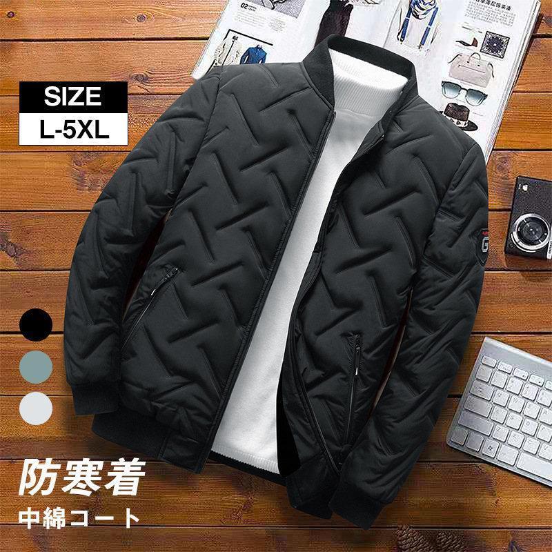 【即納】ダウンジャケット メンズ 中綿ジャケット ライトアウター 中綿入り キルティングコート 軽量 撥水 防寒 防風 厚手 暖かい 秋冬 アウトドア 登山 通勤