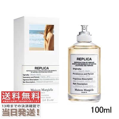 レプリカ ビーチ ウォーク EDT 100ml