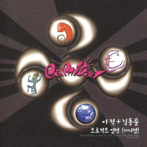 (LP)カーニバル/Vol.1