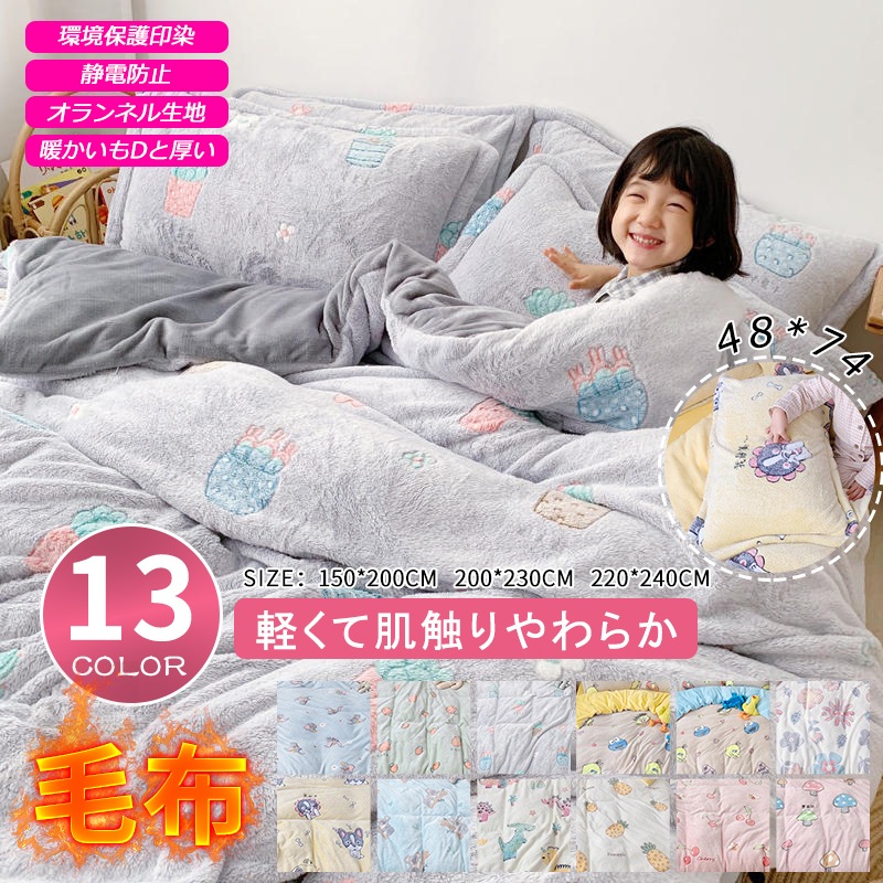 暖かい寝具毛布 ブランケット シングル ダブルマイクロファイバー 吸湿発熱