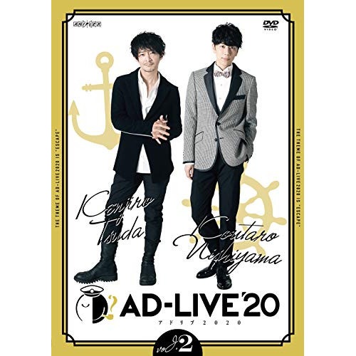「AD-LIVE 2020」 第2巻(津田健次郎×西山宏太朗) ／ 津田健次郎/西山宏太朗 (DVD) ANSB-10203