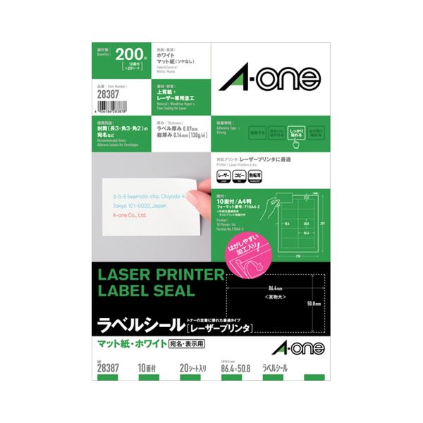 (まとめ) エーワン レーザープリンターラベル マット紙・ホワイト A4 10面 86.4×50.8mm 四辺余白付 28387 1冊(20シート) (×10セット)