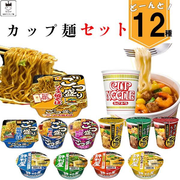Qoo10]　日清食品　箱買い　カップ麺　詰め合わせ　カップラー