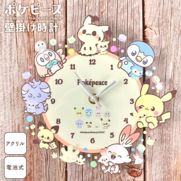 ポケモンセンター ピカチュウ壁掛け時計 Qoo10] ブランドなし 壁掛け時計 ポケモン おしゃれ かわいい
