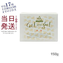 Qoo10 | 「ゲルアンドゲル」のブランド検索結果(人気順