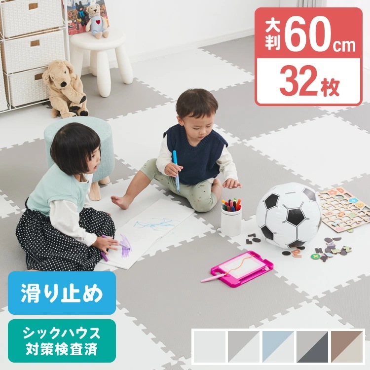 ジョイントマット 大判 滑り止め 60cm 厚さ1cm 床暖房対応 抗菌加工 低ホルム PE サイドパーツ付き 32枚 フリーカット おしゃれ カラフル かわいい マット 滑り止めマット プレイマット