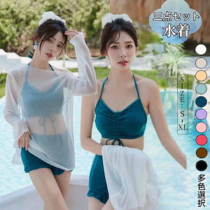 水着 レディース セパレート水着 三点セット 日焼け防止 ビキニ ラッシュガード セクシ