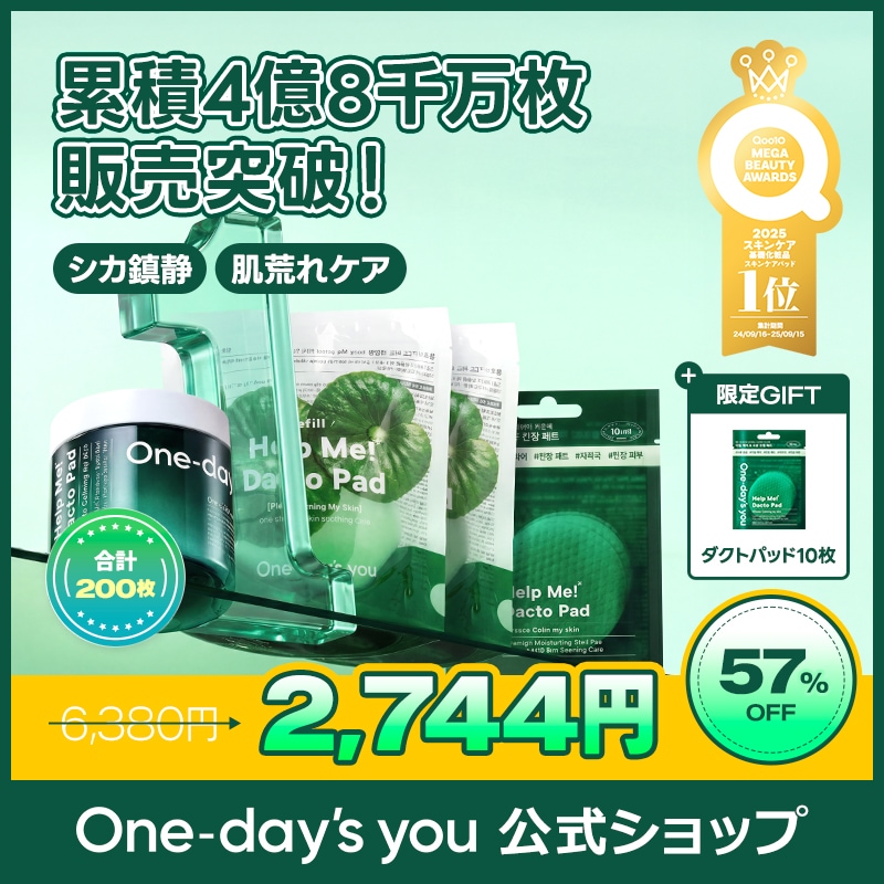 Qoo10] One-days you 【公式】【メガポ限定】【累計4.8億枚突