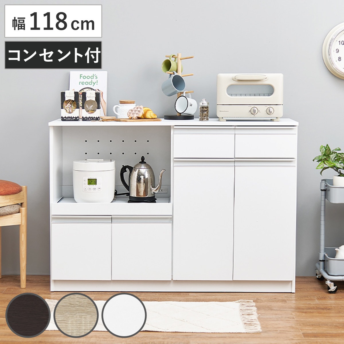 キッチンカウンター 北欧風 キャビネット 幅118cm キッチン収納 収納 カウンター 棚 引出し 家具 ラック キッチンラック 作業台 ダークブラウン ナチュラル ホワイト コンセント付