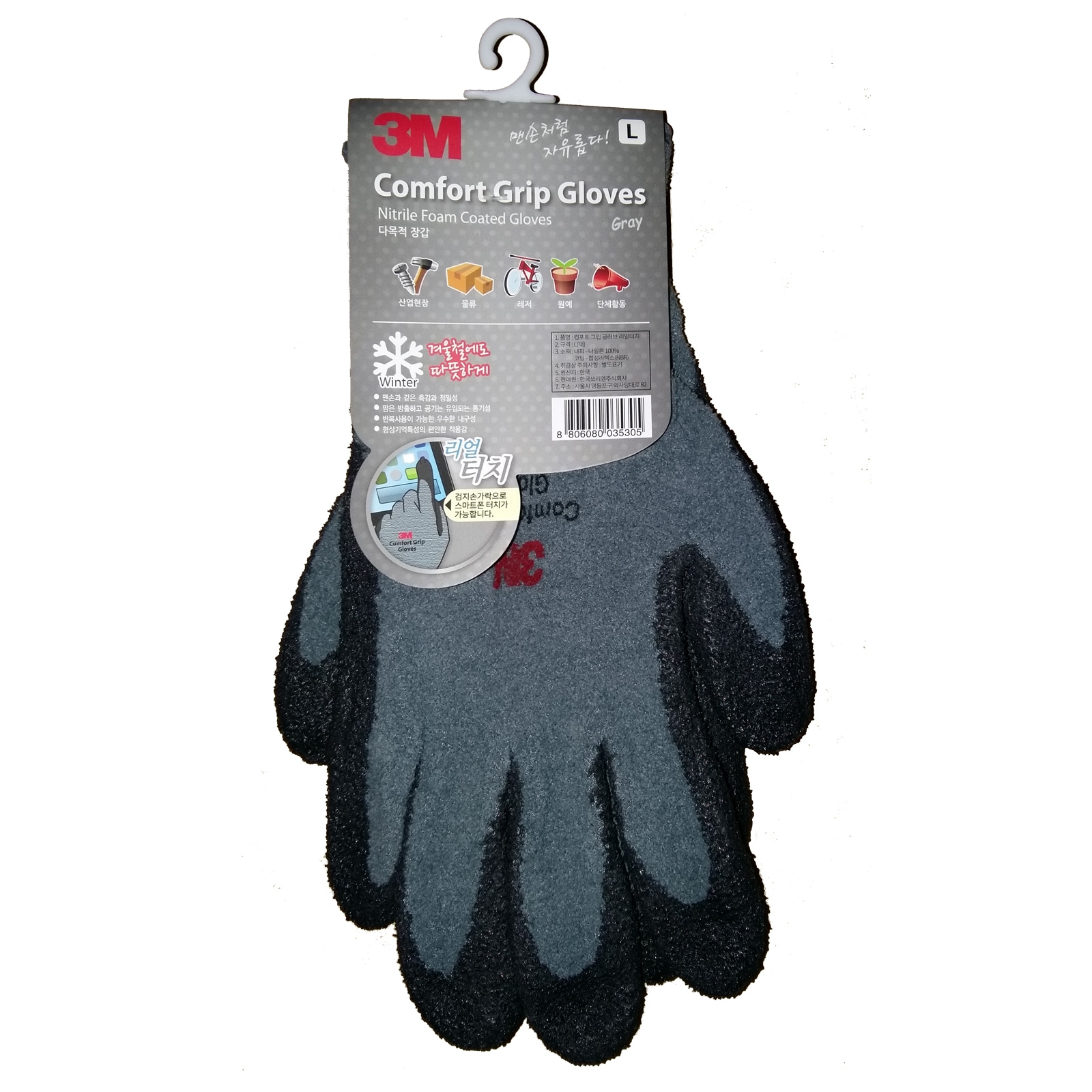 [10ペア]冬用コンフォートグリップグローブ 手袋10ペア（グレー）メンテナンス/配管/配線/物流/園芸/土木/建設/レジャー/スポーツ