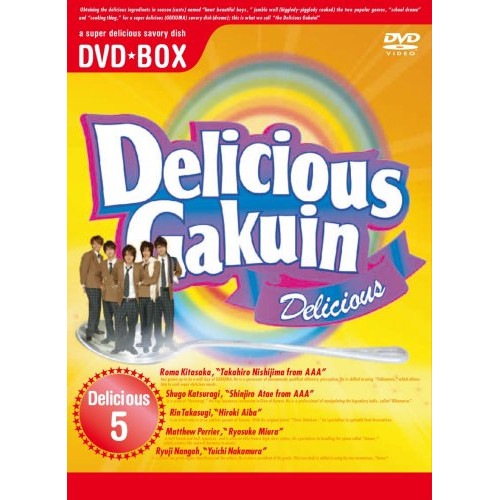 美味學院 BOX ／ 西島隆弘 (DVD) AVBF-26564