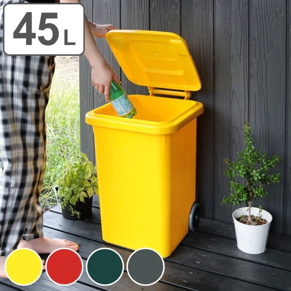 ゴミ箱 45L ダルトン DULTON 屋外兼用 プラスチックトラッシュカン 送料無料 7,852円