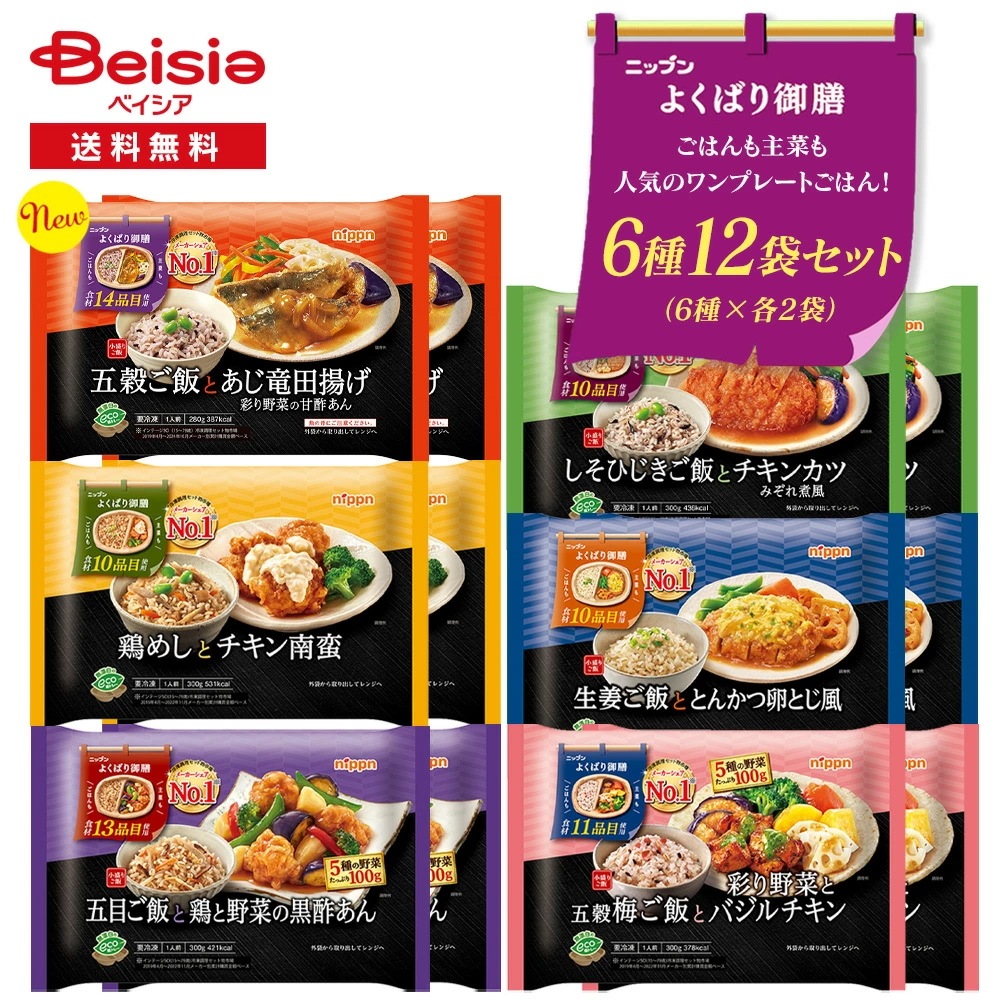 ニップン よくばり御膳 6種12袋セット ワンプレート トレー入り 冷凍弁当 冷凍食品 和食 和のおかず ごはん おかず アソート バラエティ セット 欲張り御膳 ギフト プレゼント 仕送り 買い
