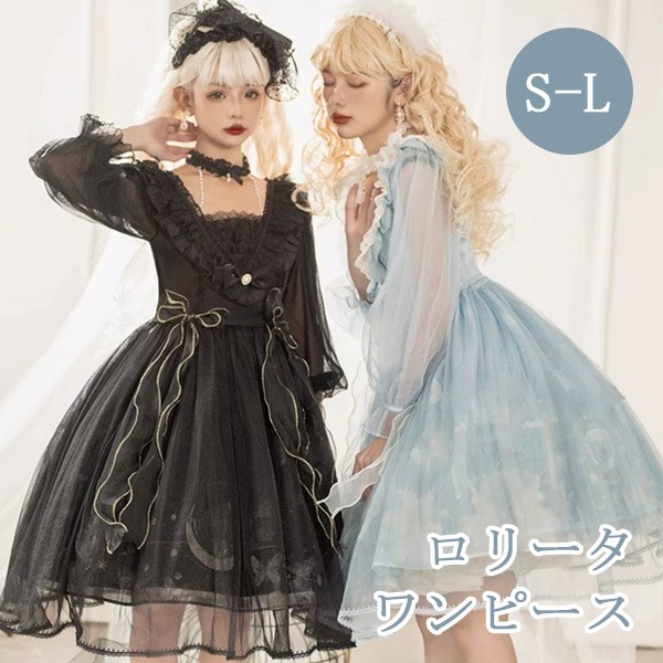 ワンピース ロリータ ハロウィン レトロ風 リボン 膝丈 レディース ゴスロリ ハイウエスト Aライン 暗黒風 ロリィタファッション 長袖 半袖 フリル ロリータワンピース コスチューム コスプレ 衣 13,390円