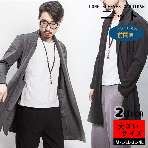 カーディガン メンズ ニットカーディガン トップス 長袖 ユニセックス アウター セーター 春 春服 秋 秋服 オフィス OL ビジネス 高級感 通勤