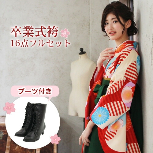 販売 袴 セット 卒業式 女性 ブーツ付き16点フルセット 購入 卒業式袴セット 2尺袖着物＆袴 赤地に菊梅の花玉と水玉 ブーツ レトロ モダン 大学 販売 安い zu