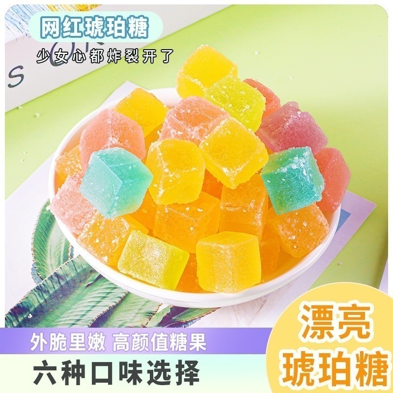 おいしい商品 期間限定セール 【超お得1つ買うと10個もらえる】琥珀砂糖宝石砂糖ダイヤモンド砂糖水晶砂糖果物ソフトキャンディー喜糖間食整2枚購入で200円OFF 45,125円