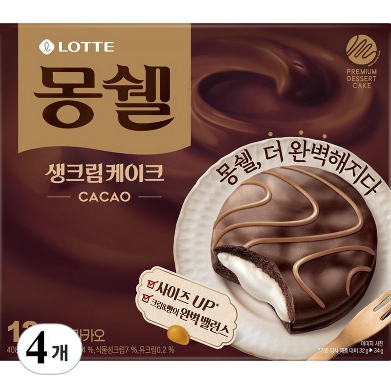 韓国 お菓子 モンシェル カカオ 生クリーム ケーキ 12p408g8個 8,569円