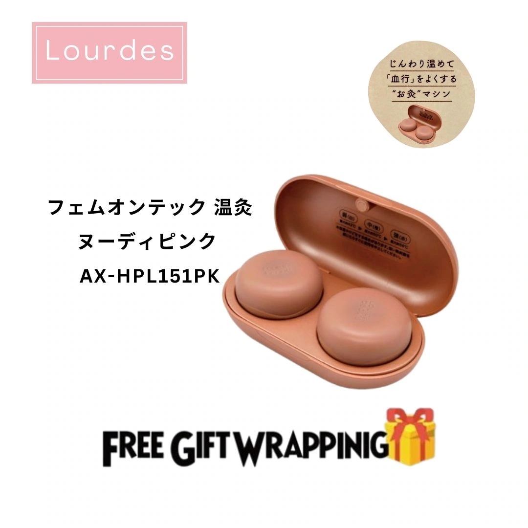 【ラッピング済】アテックス ル ル ド フェムオンテック 温灸 ヌーディピンク AX-HPL151PK 贈り物 火を使わない セルフお灸 血行 温活 保証1年