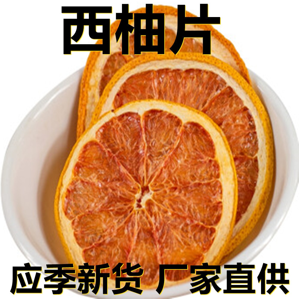 季節の新入荷フレッシュグレープフルーツスライスフルーツティー500g 1kgバルク食用レジャーティー