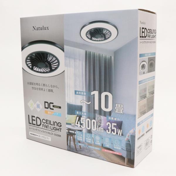 シーリングファン ライト 10畳 天井照明 リモコン サーキュレーター 省エネ 節電 静音 HLCF-550