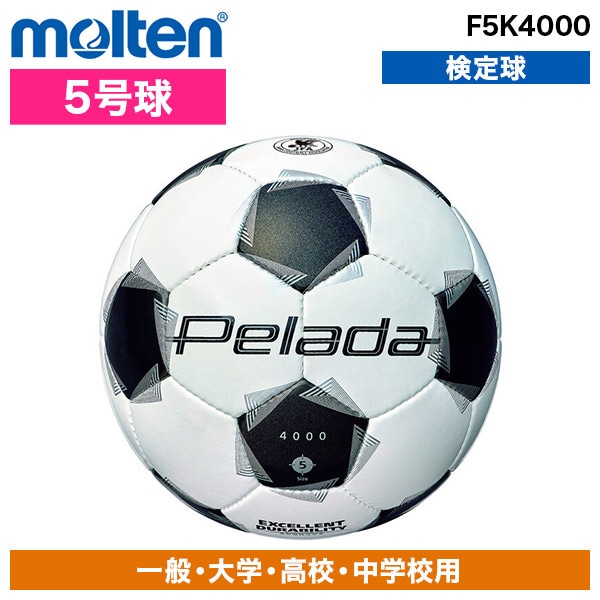 ぺレーダ 4000 5号 F5K4000 サッカーボール 4,987円