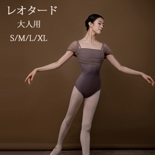 バレエレオタード レディース バレエ用品 レッスン着 練習着 バレエ バレリーナ ダンス衣装 ノースリーブ ユニフォーム 衣装 ダンス レオタード オープンバッグ 練習着 可愛い おしゃれ バレエダン