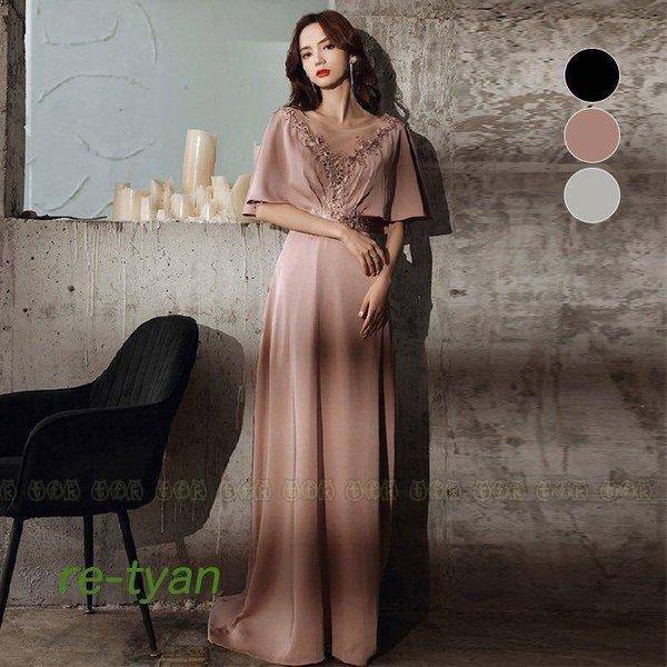 パーティードレスパーティードレス 結婚式 ロングドレス お呼ばれ 演奏会 袖あり 袖付き 成人式 同窓会 卒業式 謝恩会 ドレス 演奏会 フォーマル イブニングドレス キャバドレス