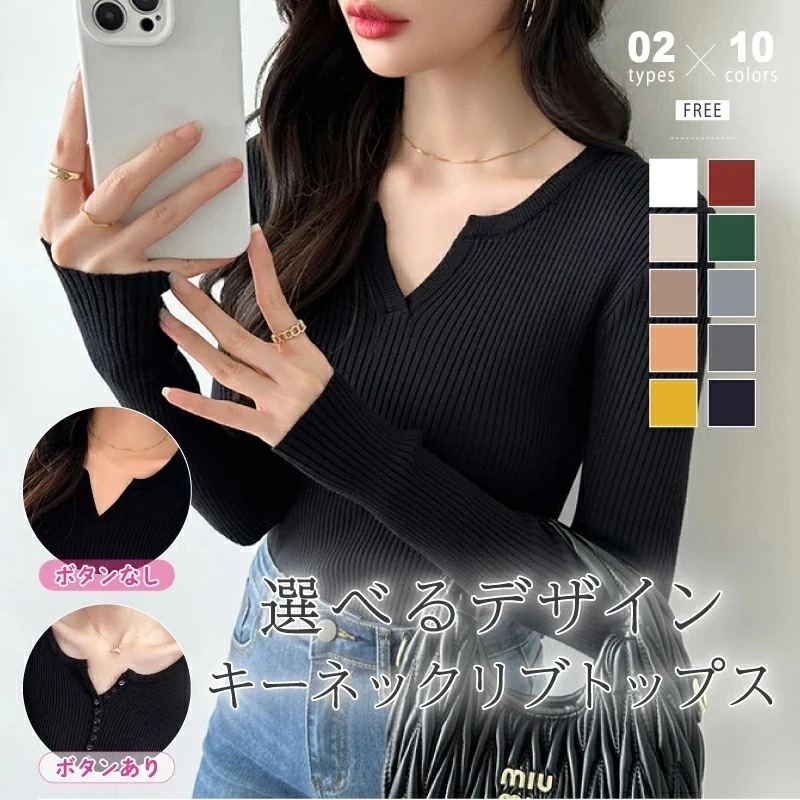 リブニット ニット レディース キーネック 長袖 トップス 長袖ニット vネック リブ ボタン セーター ニットセーター キーネックニット ロンT フィット プルオーバー オフィスカジュア
