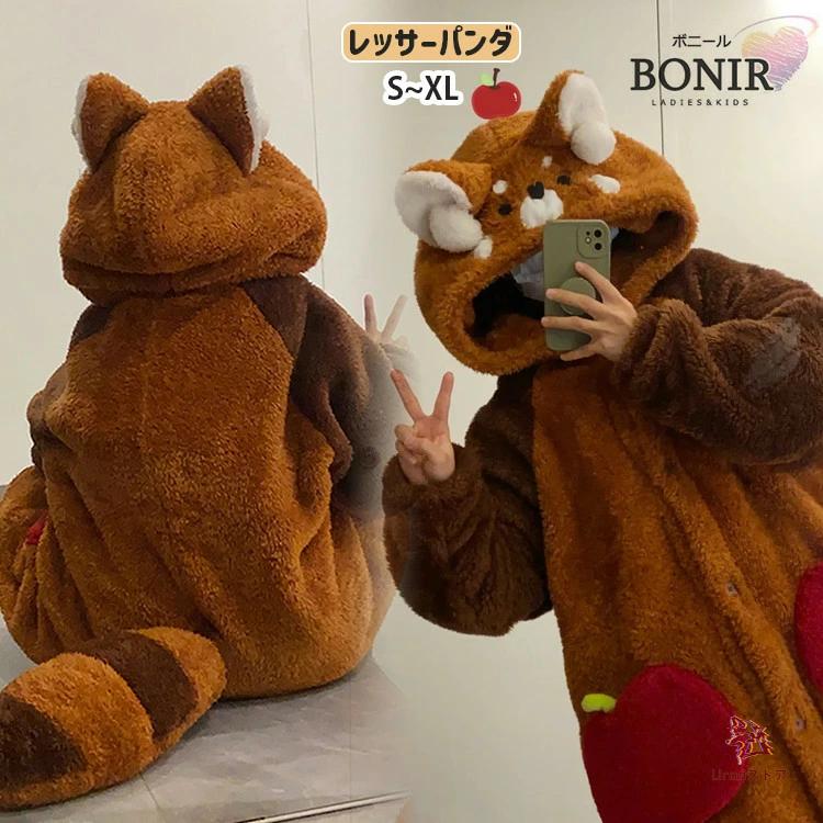 [新品入荷]着ぐるみ レッサーパンダ 冬 パジャマ ルームウェア レディース 暖かい フラノ 男女兼用 大人 高校生 中学生 仲良し 姉妹 お揃い 厚手 防寒 ブラウン 動物 ナイ