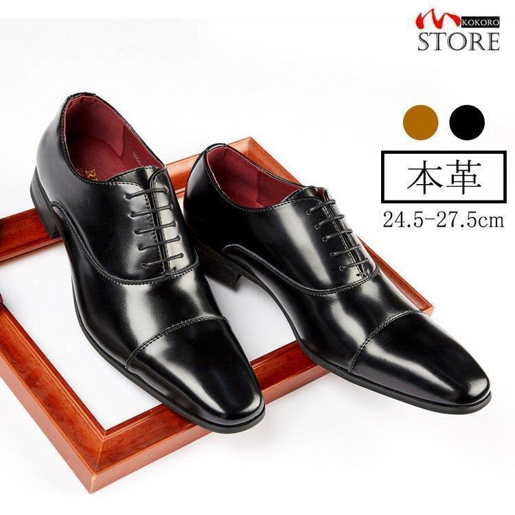 革靴 本革 紳士靴 ビジネスシューズ メンズ レザー 内羽根 ストレートチップ 出張 営業 ビジネス 通勤 結婚式 通学 ~