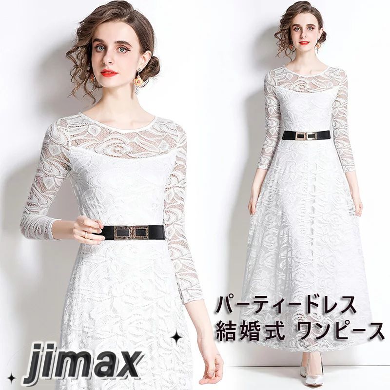 パーティードレス 結婚式 ワンピース 20代 30代 40代 総レース パーティドレス 刺繍 ウェディングドレス ウエディング ドレス 二次会 花嫁 ブライズメイド ロングドレス マキシ丈 長袖 結婚