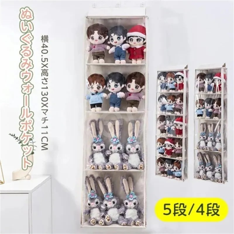 ぬいぐるみウォールポケット ぬいぐるみ 収納 大容量 棚 つっぱり式 壁面収納 クローゼット吊り下げ収納 ウォールポケット 壁掛け 収納 吊り下げ クローゼット ハンガー 小物入れ